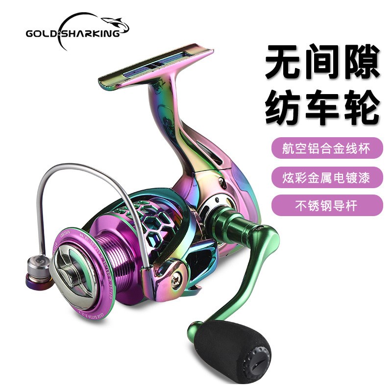 金鲨王渔轮炫彩金属电镀漆航空铝合金全金属线杯无间隙纺车轮
