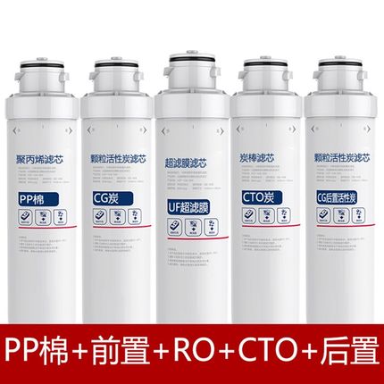 优选沁园净水器滤芯QJ-UF-502A(S)/QJ-UF-05E全套PP棉滤芯前置适