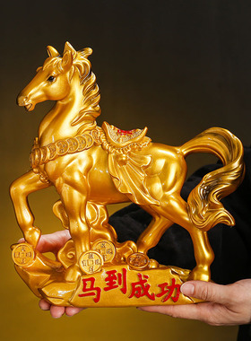 优选马到成功家居摆件入户客厅酒柜电视柜装饰品搬家乔迁开业新居