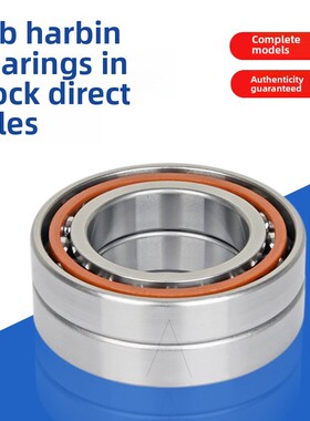 优选哈尔滨高速匹配轴承7206 7207 7208 7209 7210Acta/P5Dbb P4