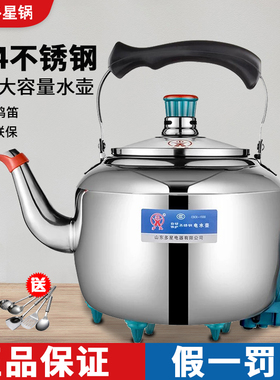 优选多星 CSCK-1500 多星304不锈钢电水壶4.6L 电热水壶钢电壶烧