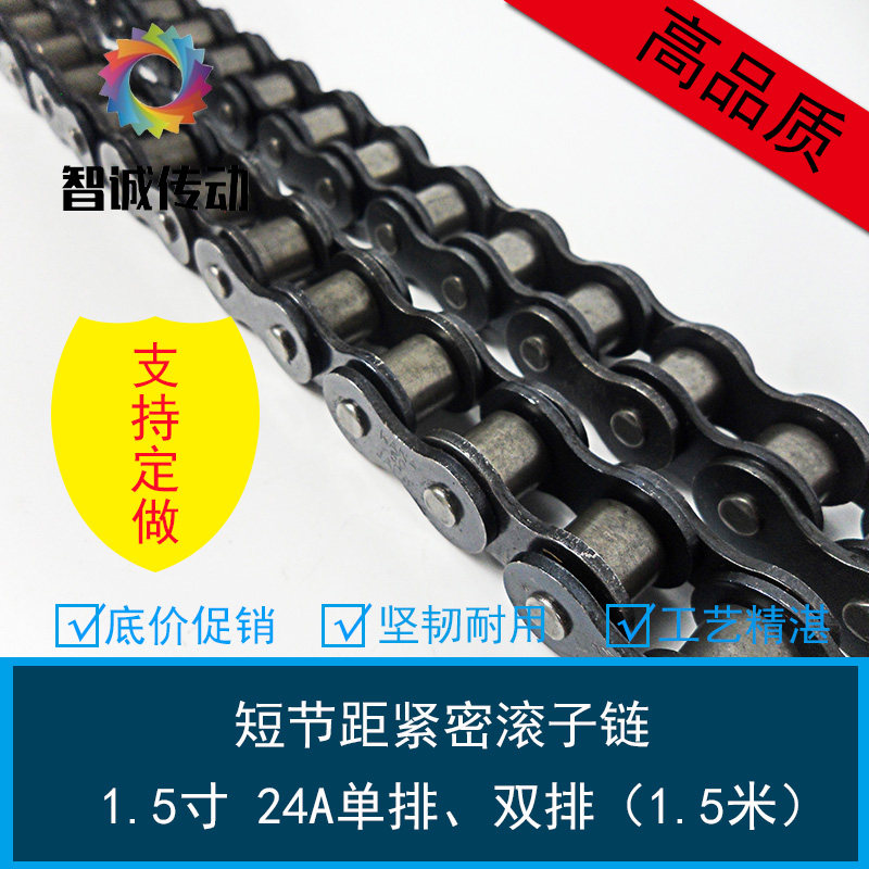 优选工业传动滚子链条单排1.5寸24A-1x40L/双排1.5寸24A-2x40L