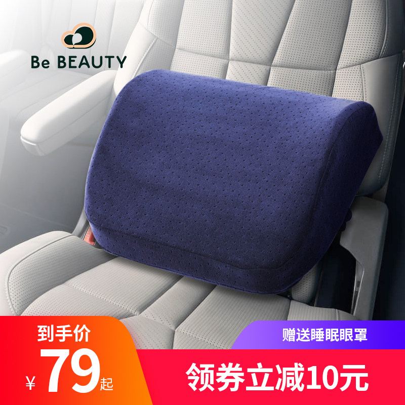 优选泰国天然乳胶靠垫汽车腰靠车用办公室座椅靠背孕妇腰枕夏季护