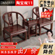 新中式 茶椅靠背椅主人椅围椅 酸枝红木圈椅三件套酸枝红木古典明式