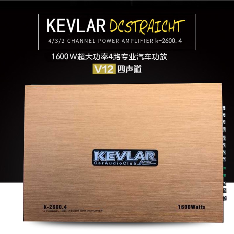 包邮 汽车功放 4声道四路功放   车载功放板 专推汽车音响喇叭