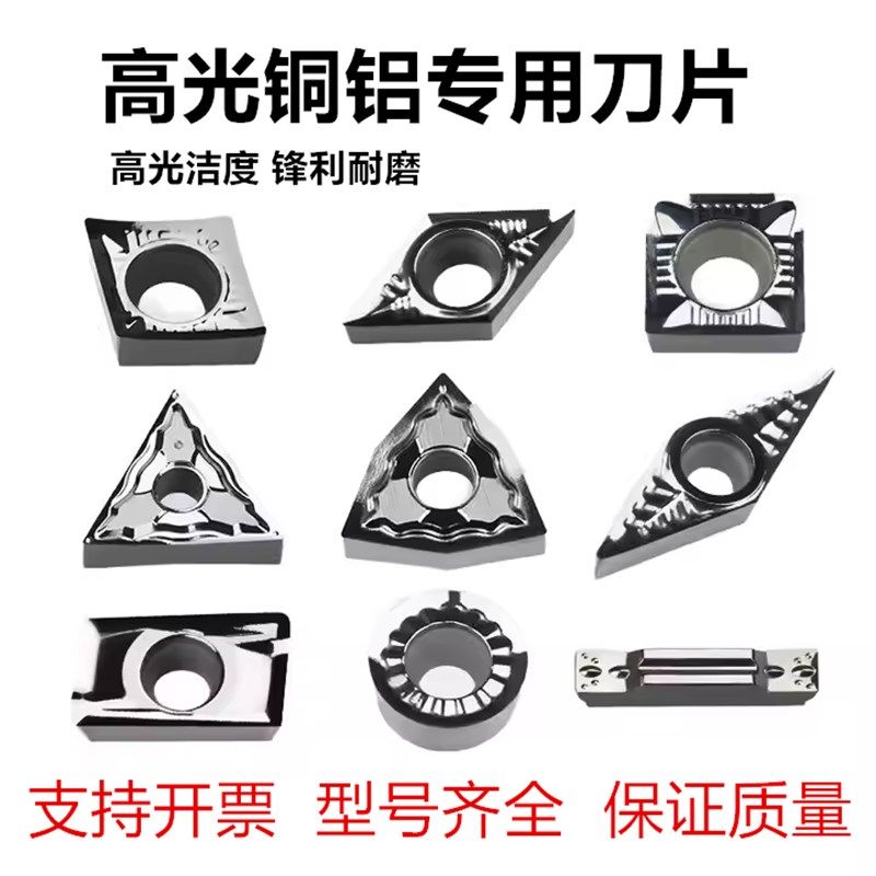 优选数控高光铝用车刀片铣刀头切槽刀片螺纹刀片硬质合金刀粒铜铝,五金/工具,数控刀片/刀粒,淘宝优惠券,粉丝福利购,淘宝优惠卷