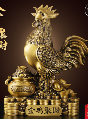 优选铜公鸡摆件金鸡聚财铜器工艺品家居装饰品招财吉祥物摆设如意