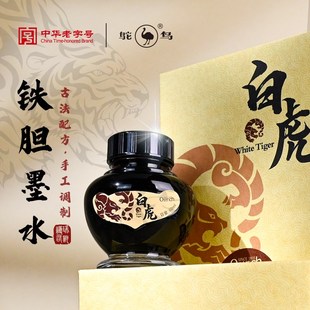 优选鸵鸟铁胆墨水鞣酸亚铁蓝黑防水不堵笔钢笔用非碳素铁素档案级