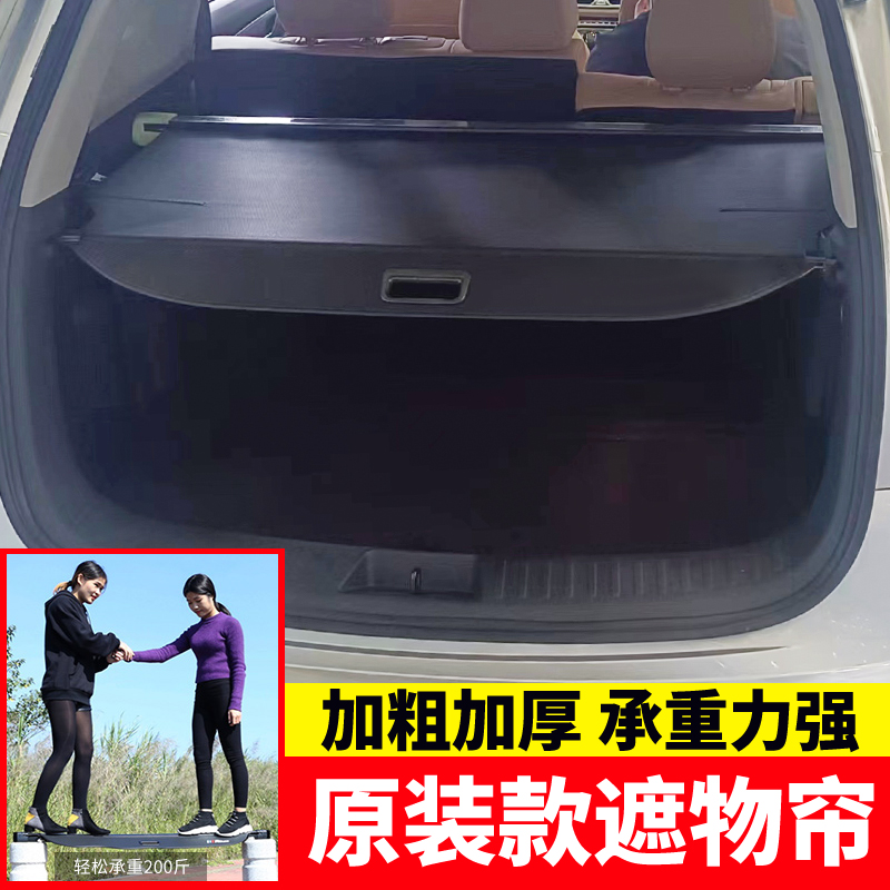 适用于塞力斯蓝电E5后备箱遮物帘尾箱隔物板伸缩挡板内饰改装配件