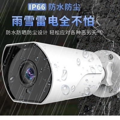 优选中国电信监控摄像头赛达SD5087监控语音红外夜视poe供电户外3