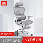 优选震旦人体工学椅电脑椅CELS透气舒适久坐全网带脚踏办公椅电竞