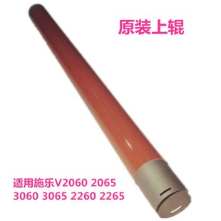 V2265原装 优选适用施乐V2060 V2260 3065 定影辊定影膜5代机 3060