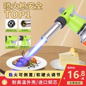 喷火烤枪家用烧毛火枪烘焙烤芝士火枪户外点火点炭喷头燃气枪通用