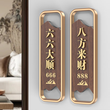 优选棋牌室包厢门牌定制新中式麻将馆VIP门牌号数字房间号亚克力