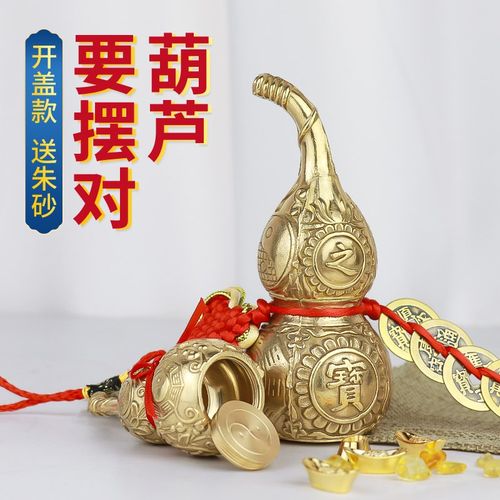 优选家用小铜葫芦摆件五帝钱开口空心铜钱葫芦挂件八卦葫芦摆件