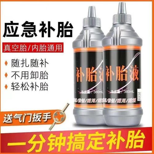 优选【整箱40瓶】真空胎自补液补胎液自行车电动车胎内胎快速自补