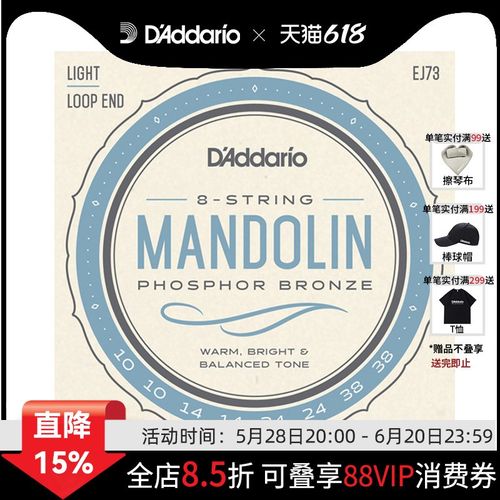 优选DAddario 达达里奥 曼陀林琴弦美产 EJ74/EJ73/EFT74