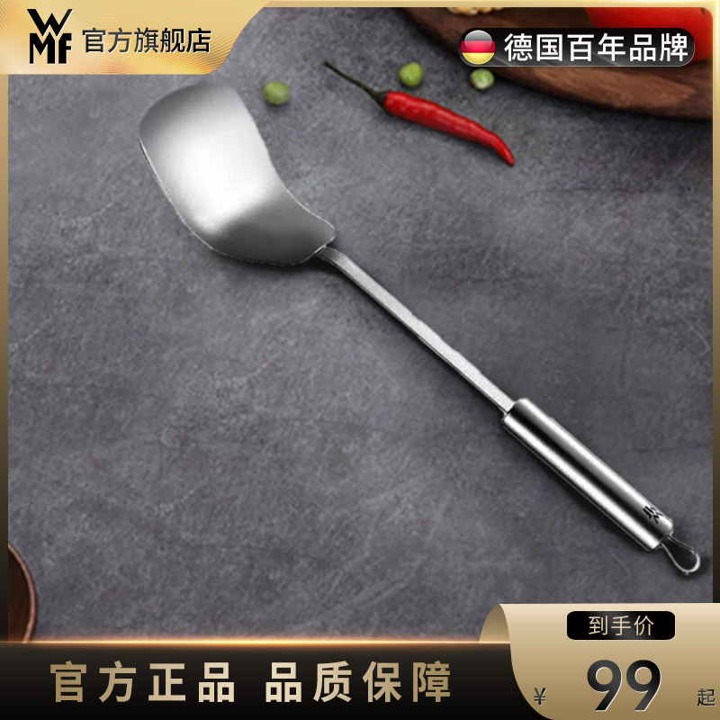 德国WMF汤勺漏勺不锈钢炒菜专用铲锅铲炒勺铲子厨房家用不粘锅
