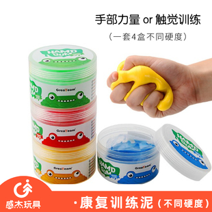 优选感统训练治疗性粘土康复橡皮泥作业治疗物理治疗手指力量触觉