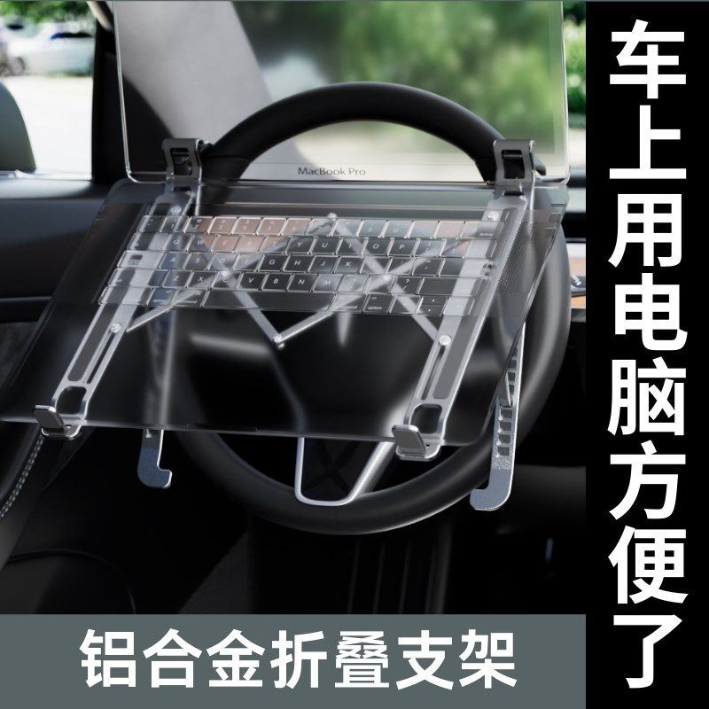 优选steertop方向盘电脑架折叠车载小桌板驾驶舱ipad笔记本平板支,汽车用品/电子/清洗/改装,车用笔记本架,淘宝优惠券,粉丝福利购,淘宝优惠卷