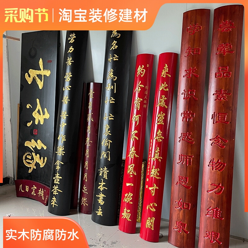 优选牌匾仿古招牌定做对联木质门头开业店铺木雕实木木匾匾额定制