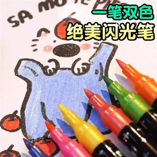 优选双头闪光丙烯马克笔软头水彩笔小学生美术专用荧光笔儿童无毒