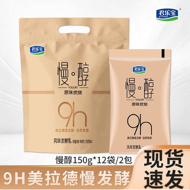 君乐宝慢醇炭烧酸奶150g*12袋装炭烧风味发酵乳,咖啡/麦片/冲饮,低温酸奶,淘宝优惠券,粉丝福利购,淘宝优惠卷
