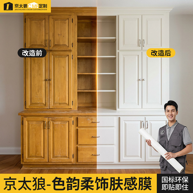 进口肤感衣柜贴纸柜子柜门橱柜桌面家具翻新改色贴膜防水自粘墙纸,家居饰品,软装墙贴,淘宝优惠券,粉丝福利购,淘宝优惠卷