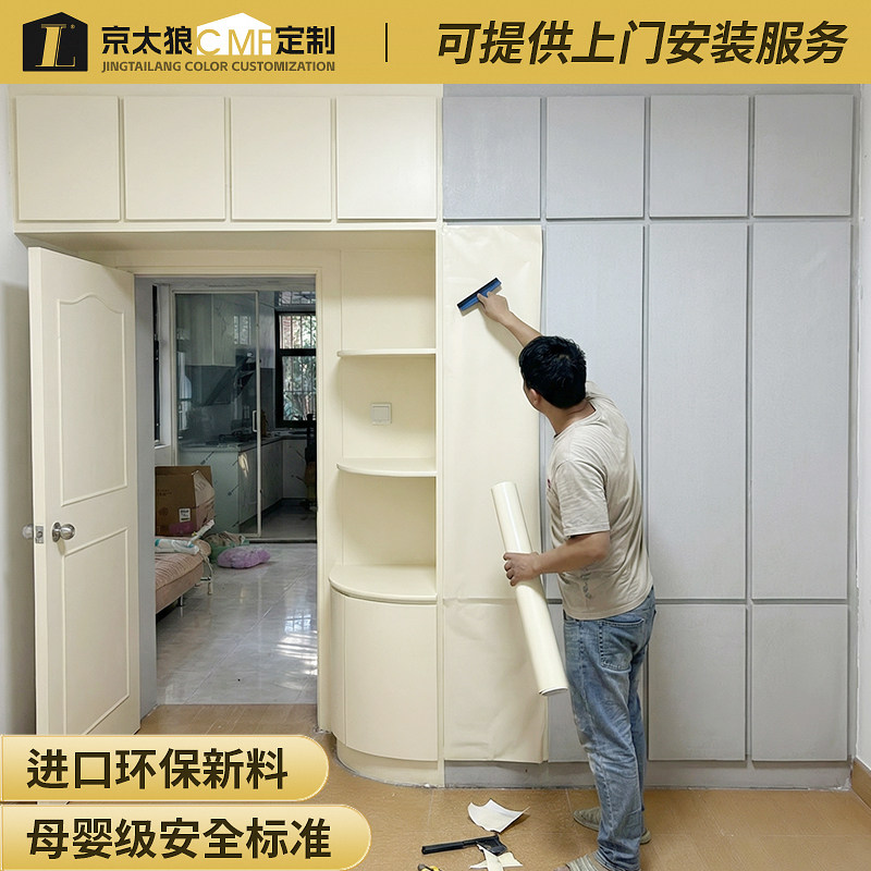 肤感膜加厚柜子贴纸家具翻新遮丑衣柜门美化装饰贴膜不透底色加厚,家居饰品,软装墙贴,淘宝优惠券,粉丝福利购,淘宝优惠卷