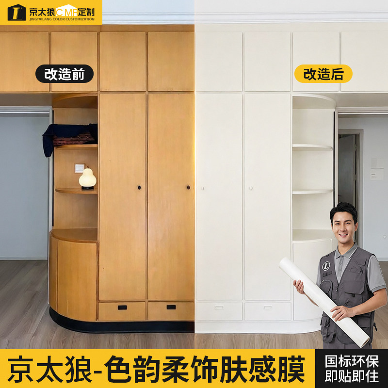 进口肤感衣柜贴纸柜子柜门橱柜桌面家具翻新改色贴膜防水自粘墙纸,家居饰品,软装墙贴,淘宝优惠券,粉丝福利购,淘宝优惠卷