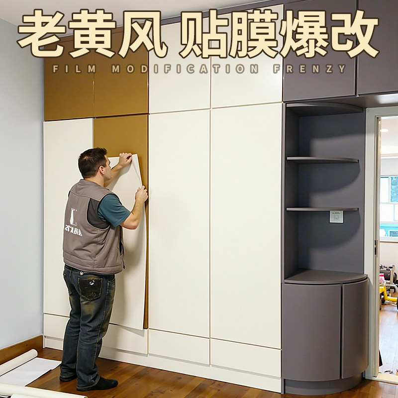 加厚肤感衣柜贴纸柜子柜门橱柜桌面家具翻新改色贴膜防水自粘墙纸,家居饰品,软装墙贴,淘宝优惠券,粉丝福利购,淘宝优惠卷