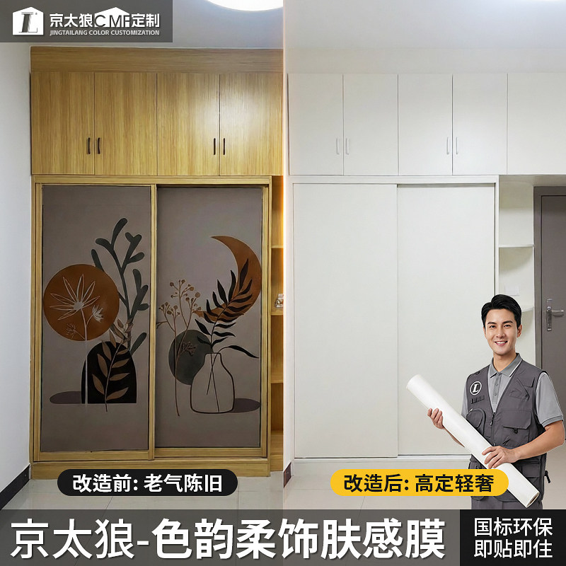 进口肤感衣柜贴纸柜子柜门橱柜桌面家具翻新改色贴膜防水自粘墙纸,家居饰品,软装墙贴,淘宝优惠券,粉丝福利购,淘宝优惠卷