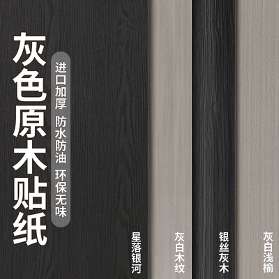 灰色木纹木门破损修复自粘门套包边门框装饰遮丑门皮修补地板贴纸
