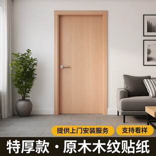 入户门门贴纸高级感遮丑肤感膜主卧室旧木门翻新自粘家具改色贴膜