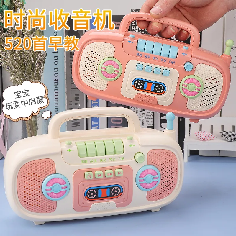 婴儿玩具益智早教幼儿收音机新儿生0-3岁唱歌音乐故事机启蒙便携
