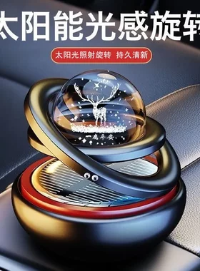车载香薰太阳能双环悬浮汽车内