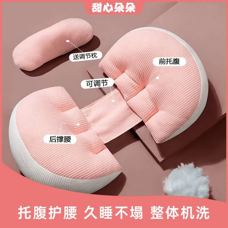 孕妇枕托腹枕头护腰侧睡侧卧夏季