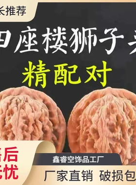 文玩核桃麒麟纹大官帽四座楼