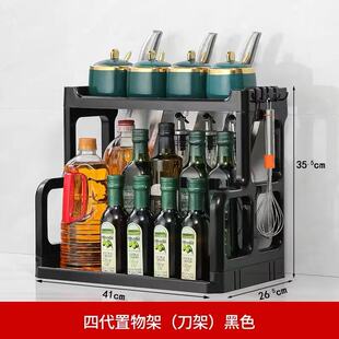多功能厨房用品置物架家用塑料调料架台面刀砧板锅盖筷筒收纳神器