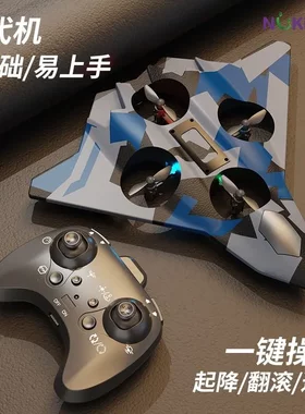 2026新款遥控泡沫飞机儿童战斗机