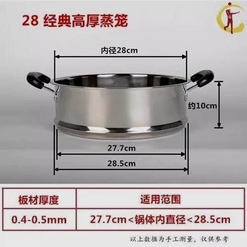 篦子加厚小锅奶锅蒸笼配件