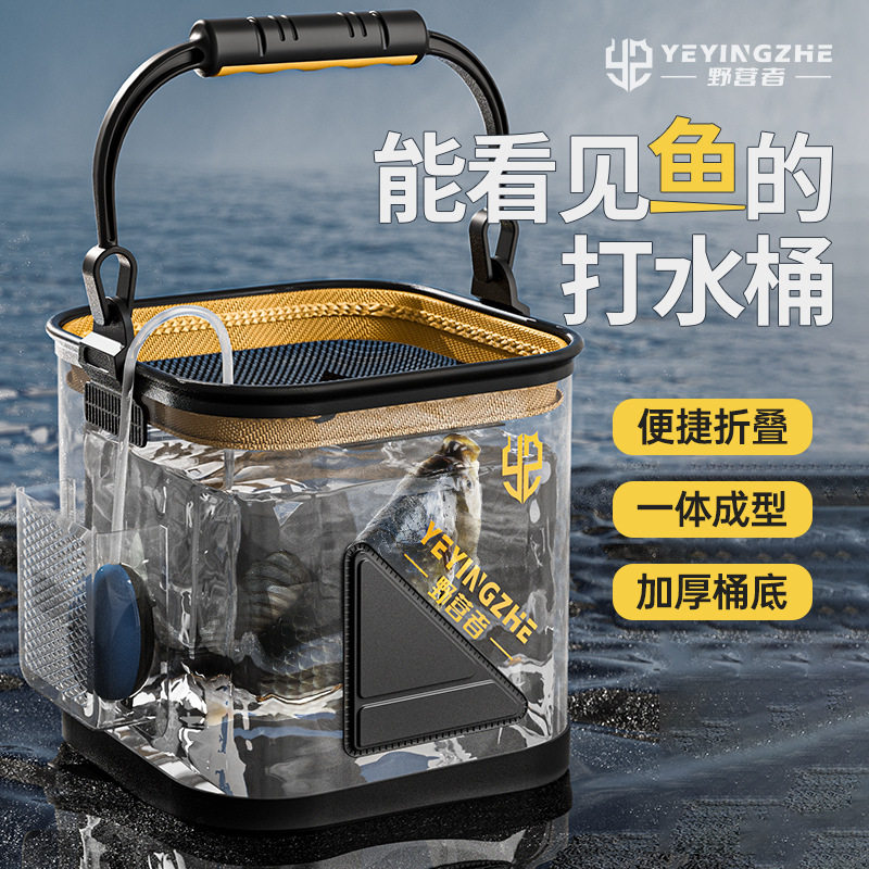 钓鱼透明打水桶带绳活鱼桶EVA