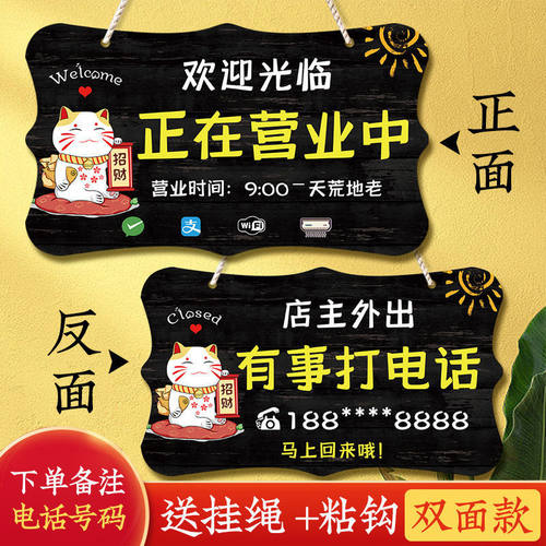 店铺营业中挂牌空调开放提示牌
