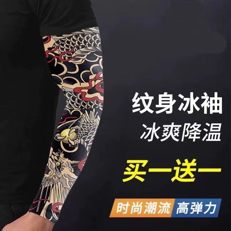 纹身冰袖男款夏季防紫外线冰丝