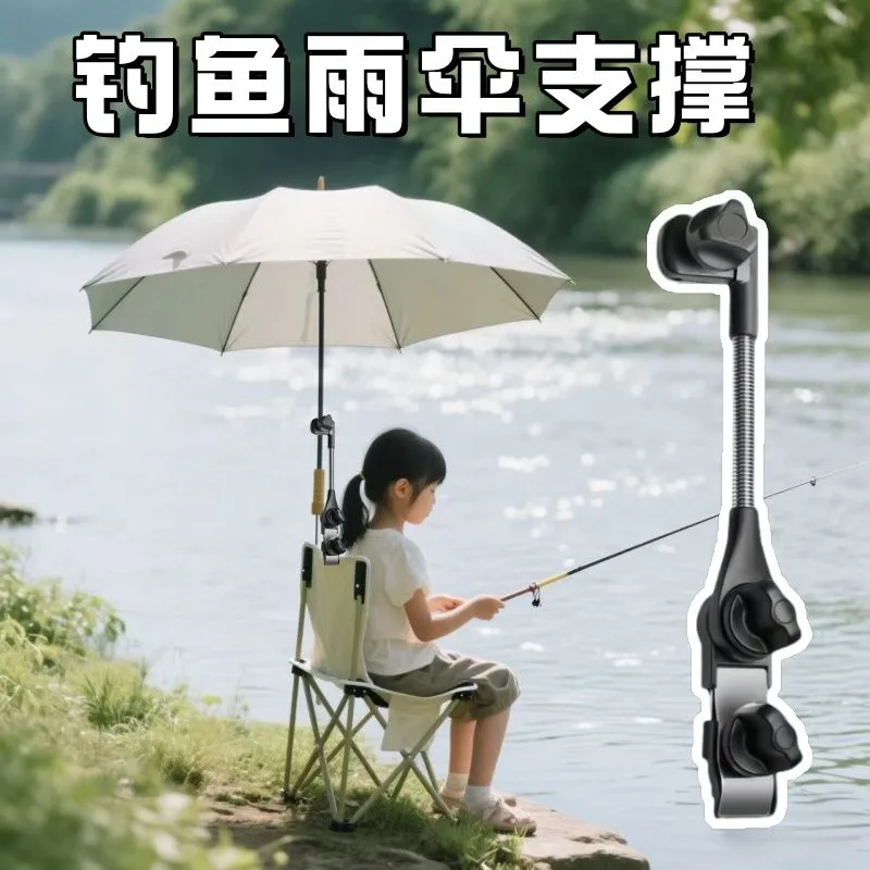 钓鱼雨伞架撑伞遮阳婴儿车推车