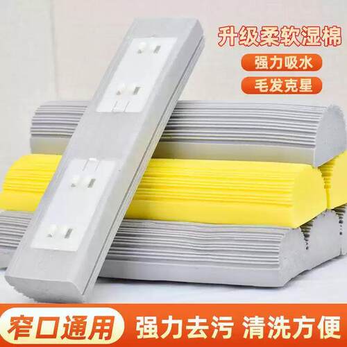 对折拖布28cm强吸水海绵拖把头替换通用窄口通用海绵头对折胶棉头