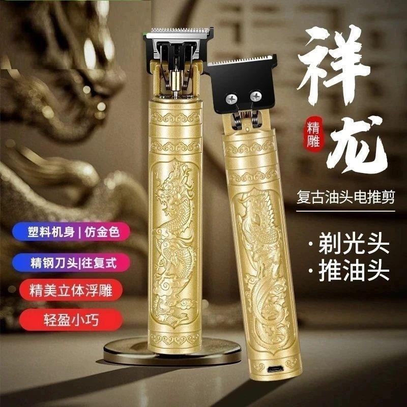德国精工剃须刀剃头理发器电动刮胡刀男士修剪器光头剃须理发充电