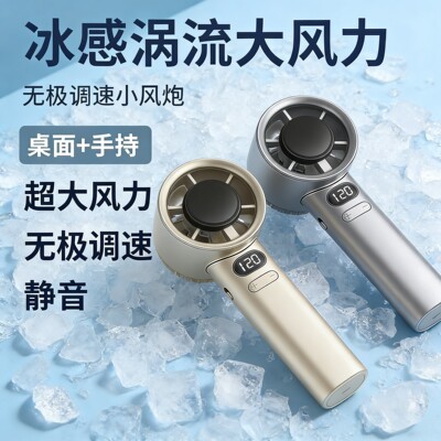新款手持小风扇冷风手提风扇可携式随身携带小型迷你静音降温神器