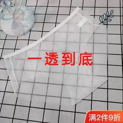 情侣内裤全透明女丝滑中腰大码无痕冰丝女士大码无痕三角裤新款夏