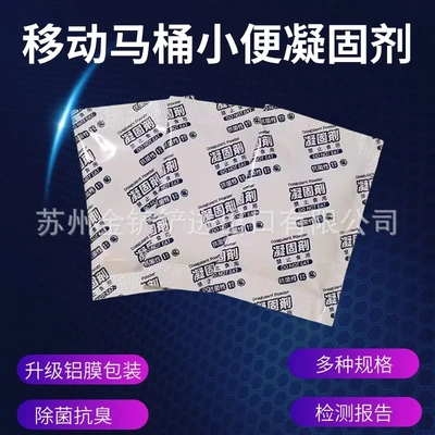 100包吸水尿液固化剂户外车载